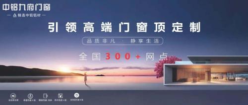 高档系统门窗品牌