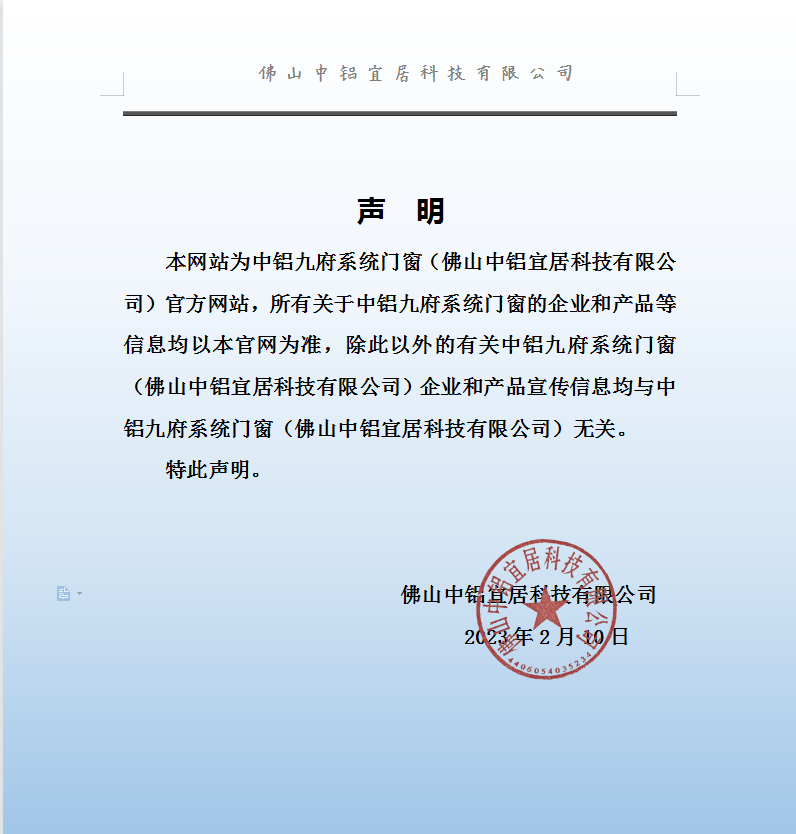 声明.png